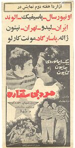 Watch Man Without A Star