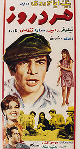 Watch Man of the Day