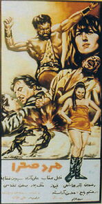 Watch The Desert Man