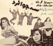 Watch Three Valiants