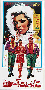 Watch The Star of the Seven Heavens