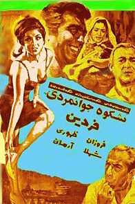 Watch The Glory of Gallantry