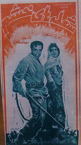 Watch Sholehaye khashm