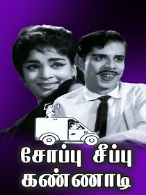 Watch Soappu Seeppu Kannadi