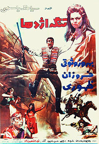 Watch The Dragon Gorge