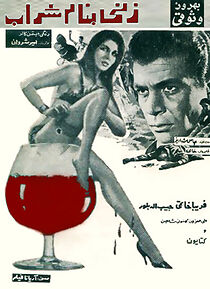 Watch A Woman Called Sharab