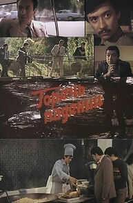 Watch Gorech padeniya