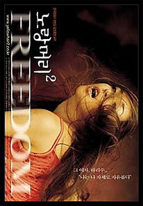 Watch Norang meori 2