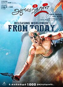 Watch Aalavandhan