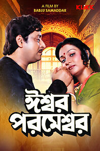 Watch Iswar Parameswar