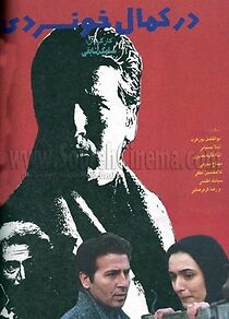 Watch Dar Kamale Khoonsardi