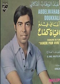 Watch El hayat khifa