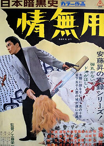 Watch Nippon ankokushi: nasake muyô