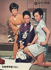 Watch The Woman Gambler Is Coming