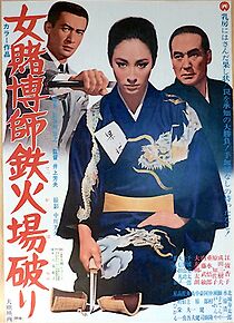 Watch Woman Gambling Expert: Gambling Den Torn Apart