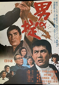 Watch Otoko no okite