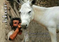 Watch Khar (Short 2012)