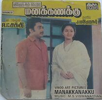 Watch Manakanakku