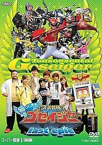 Watch Kaettekita Tensô Sentai Goseijâ: Rasuto Epikku - Gosei Tenshi ga Kokuminteki Aidoru ni?!