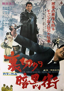 Watch Uragiri no ankokugai