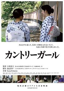 Watch The Country Girl