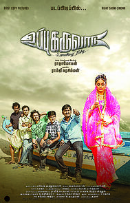 Watch Uppu Karuvaadu