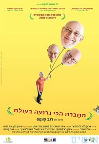 Watch The Worst Company in the World