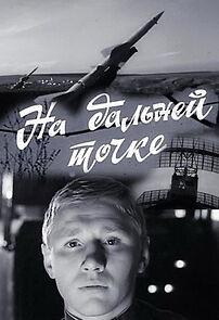 Watch Na dalney tochke