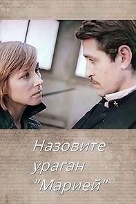 Watch Nazovite uragan 'Mariyey'