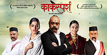 Watch Kaksparsh