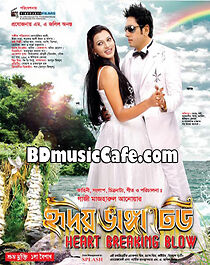 Watch Hridoy Bhanga Dheu
