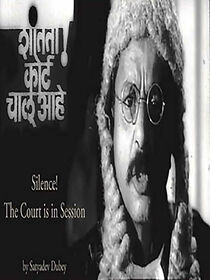 Watch Shantata! Court Chalu Aahe