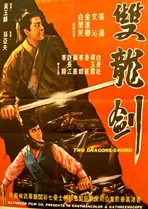 Watch Shuang long jian