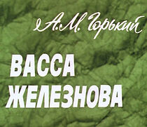 Watch Vassa Zheleznova