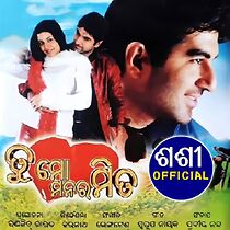 Watch Tu Mo Manara Mita