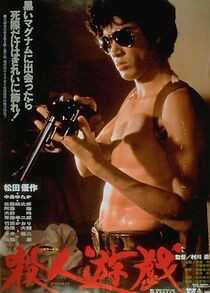 Watch The Killing Game