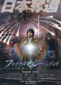 Watch The Final Judgement