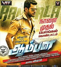 Watch Aambala