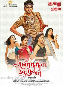 Watch Aayirathil Iruvar