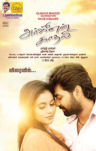 Watch Arjunan Kadhali