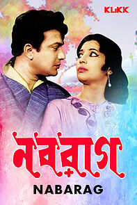 Watch Nabarag