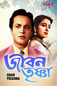 Watch Jiban Trishna