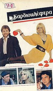 Watch I kardiokleftra