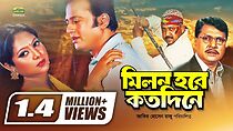 Watch Milon Hobe Koto Dine