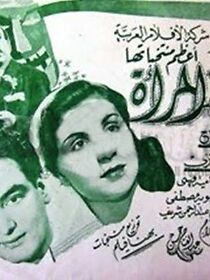 Watch Adoue el murra