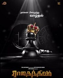 Watch Raja Thandiram