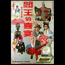 Watch Yan wang de xi yan