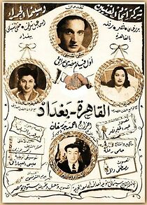 Watch El kahira-Baghdad