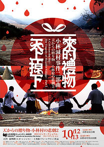 Watch A Gift from the Sky: The Tragedy of Hsiaolin Village, Part 2