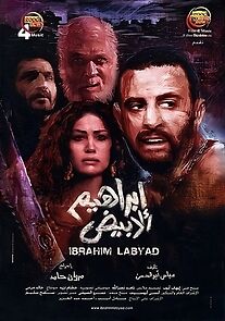 Watch Ibrahim Labyad